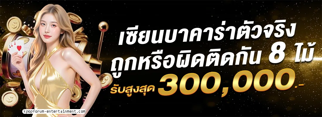 สูตรการเล่นบาคาร่า